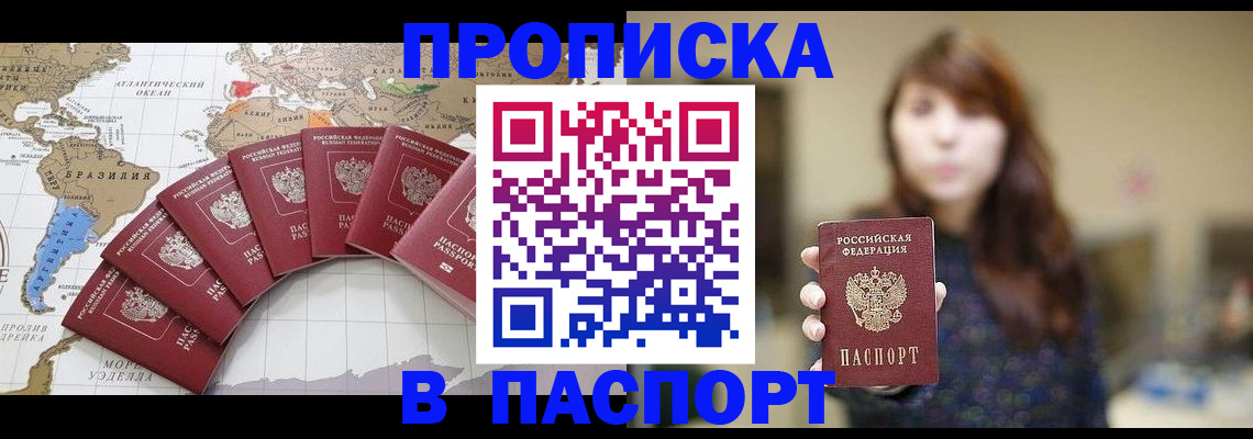 прописка для военкомата в Обнинске